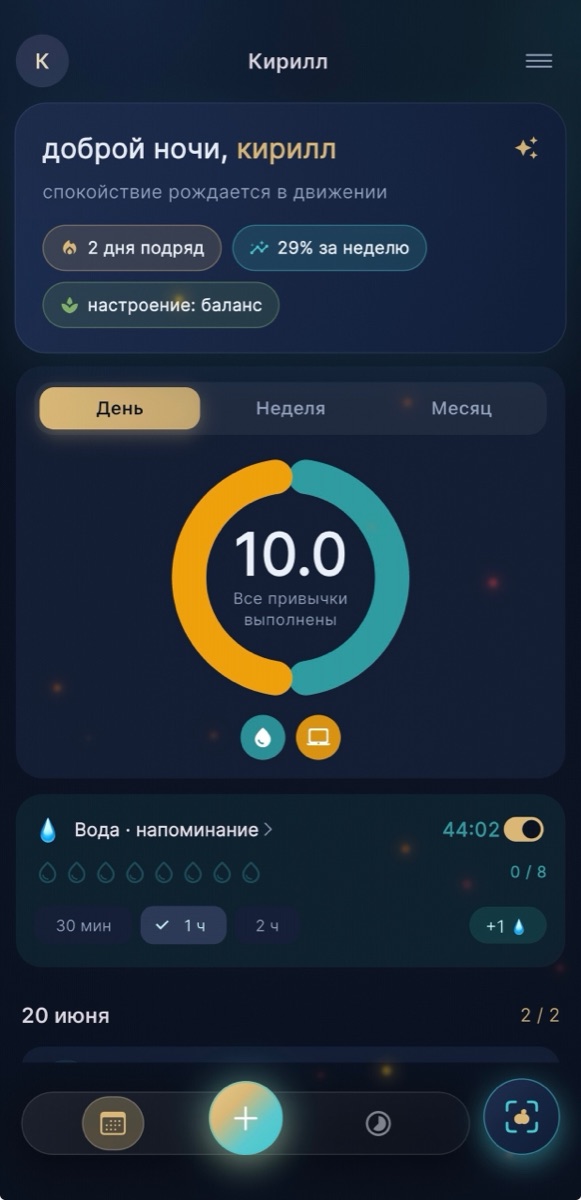 30:21 — тёмная тема