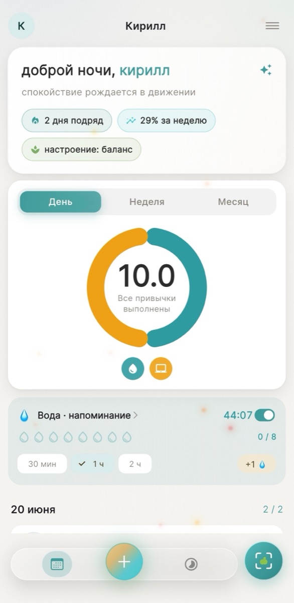 30:21 — светлая тема